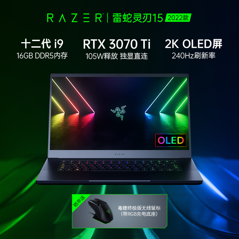 雷蛇推出灵刃 15 游戏本新配置：2K 240Hz OLED 屏