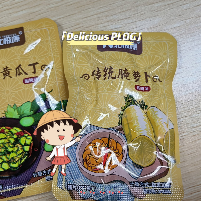北极源佐餐咸菜