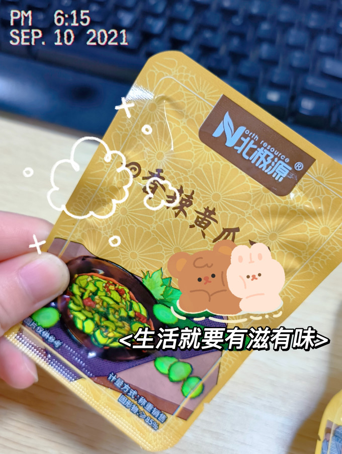北极源佐餐咸菜