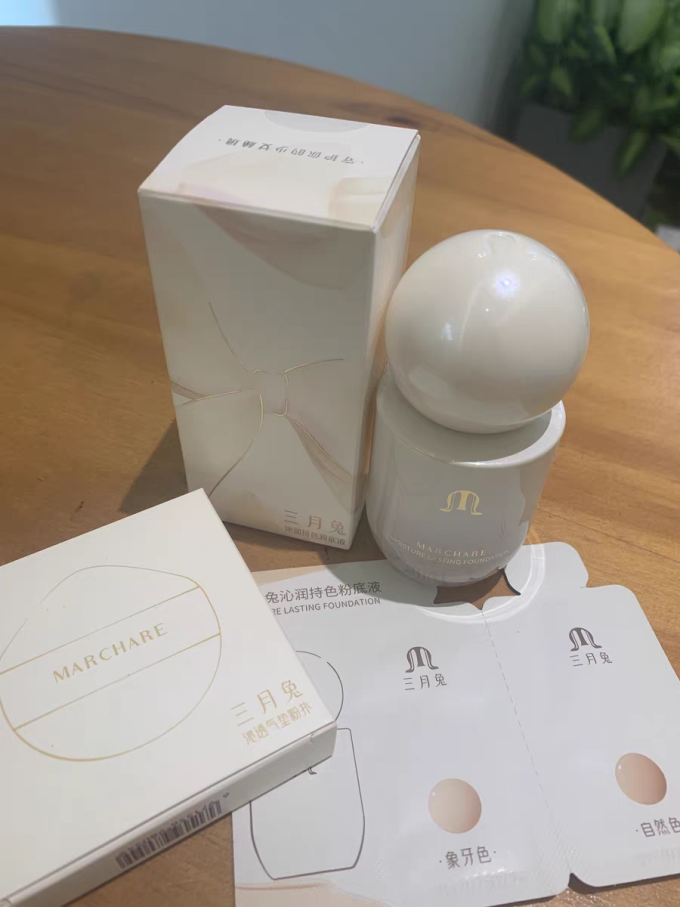 三月兔乳液面霜