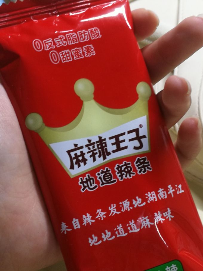 麻辣王子其他休闲零食