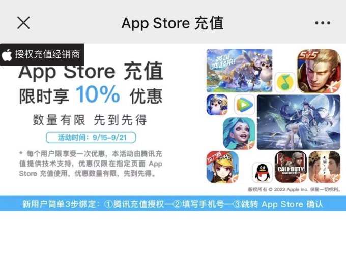 游戏充值