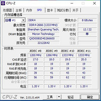 便宜堪用的笔记本内存