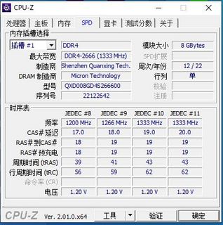 便宜堪用的笔记本内存