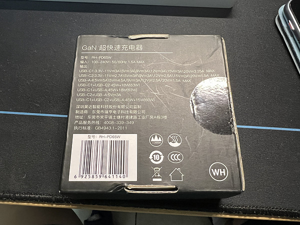 ON RH-PD65W-2 手机充电器USB-A/Type-C 65W 白色【报价价格评测怎么样