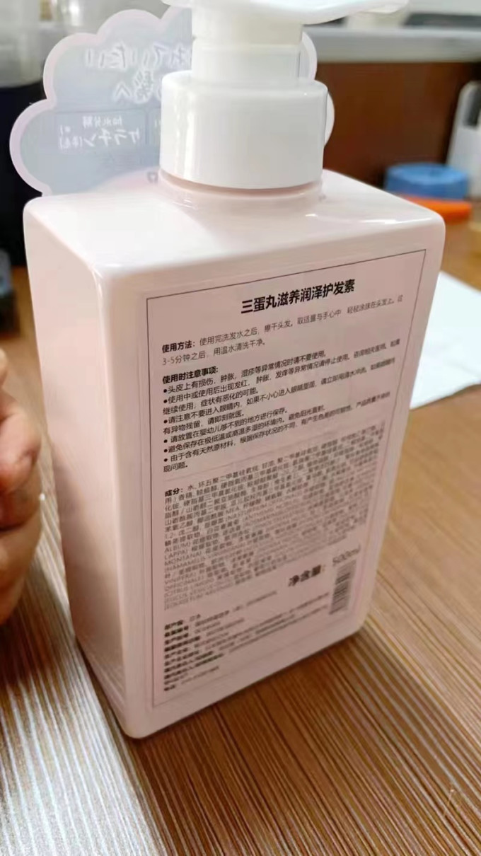 三蛋丸洗发护发