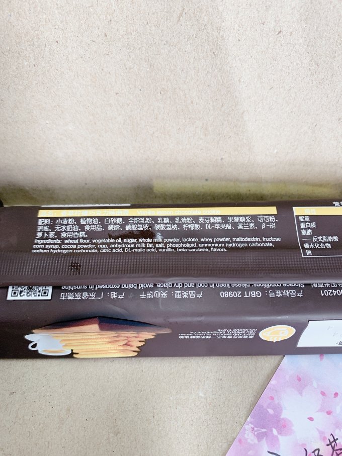 法丽兹饼干