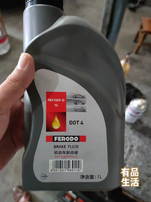 值友说车 汽车刹车油制动液