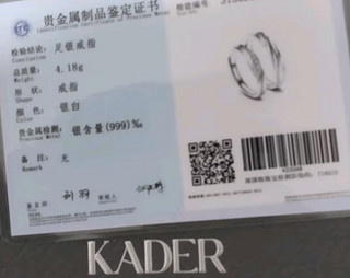 KADER卡蒂罗999足银情侣戒指共度爱河一对