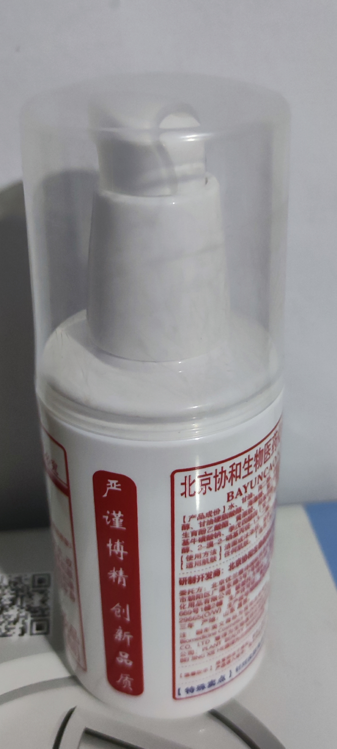 八韵草乳液
