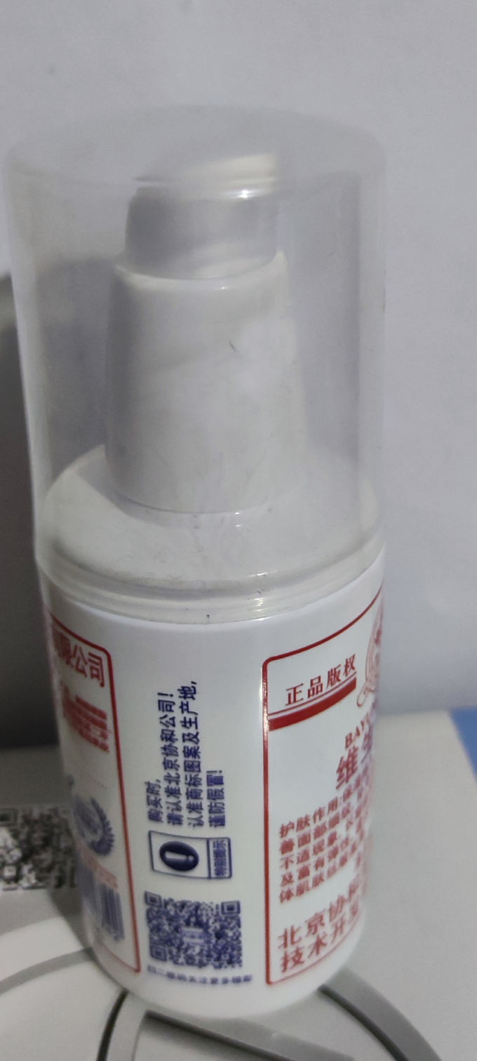 八韵草乳液