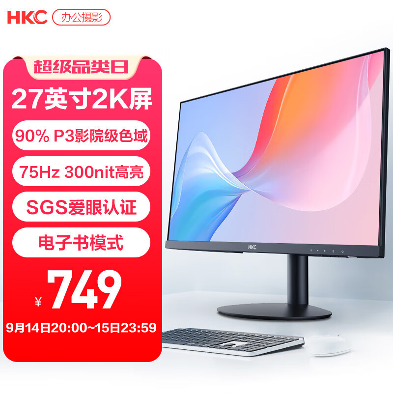 办公显示器怎么选！HKC T2752Q和红米T27NQ详细对比体验