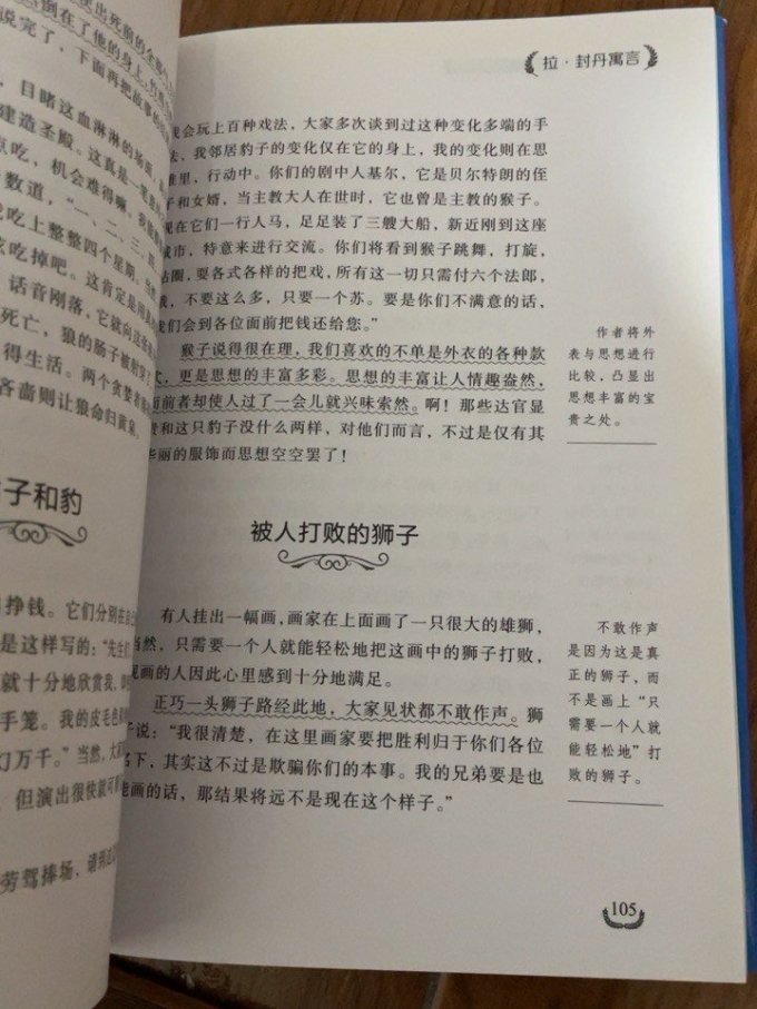 吉林人民出版社少儿读物