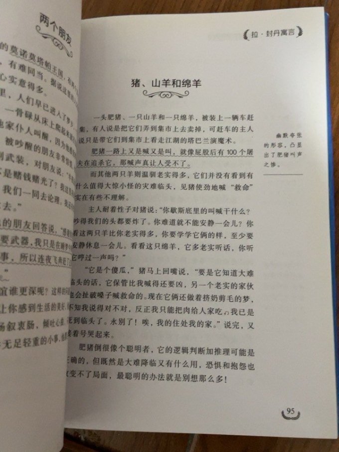 吉林人民出版社少儿读物