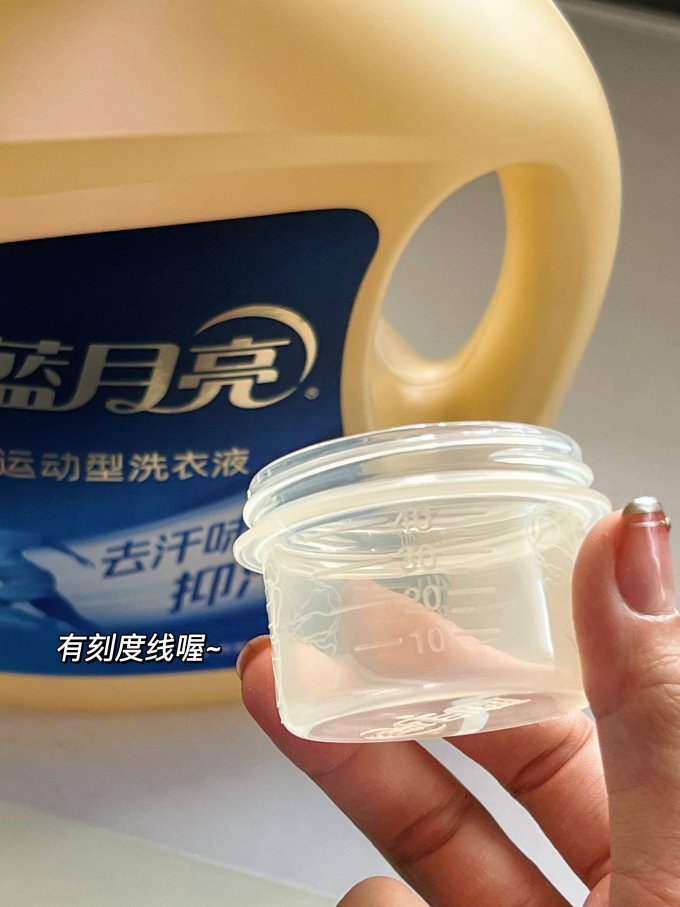蓝月亮洗衣液