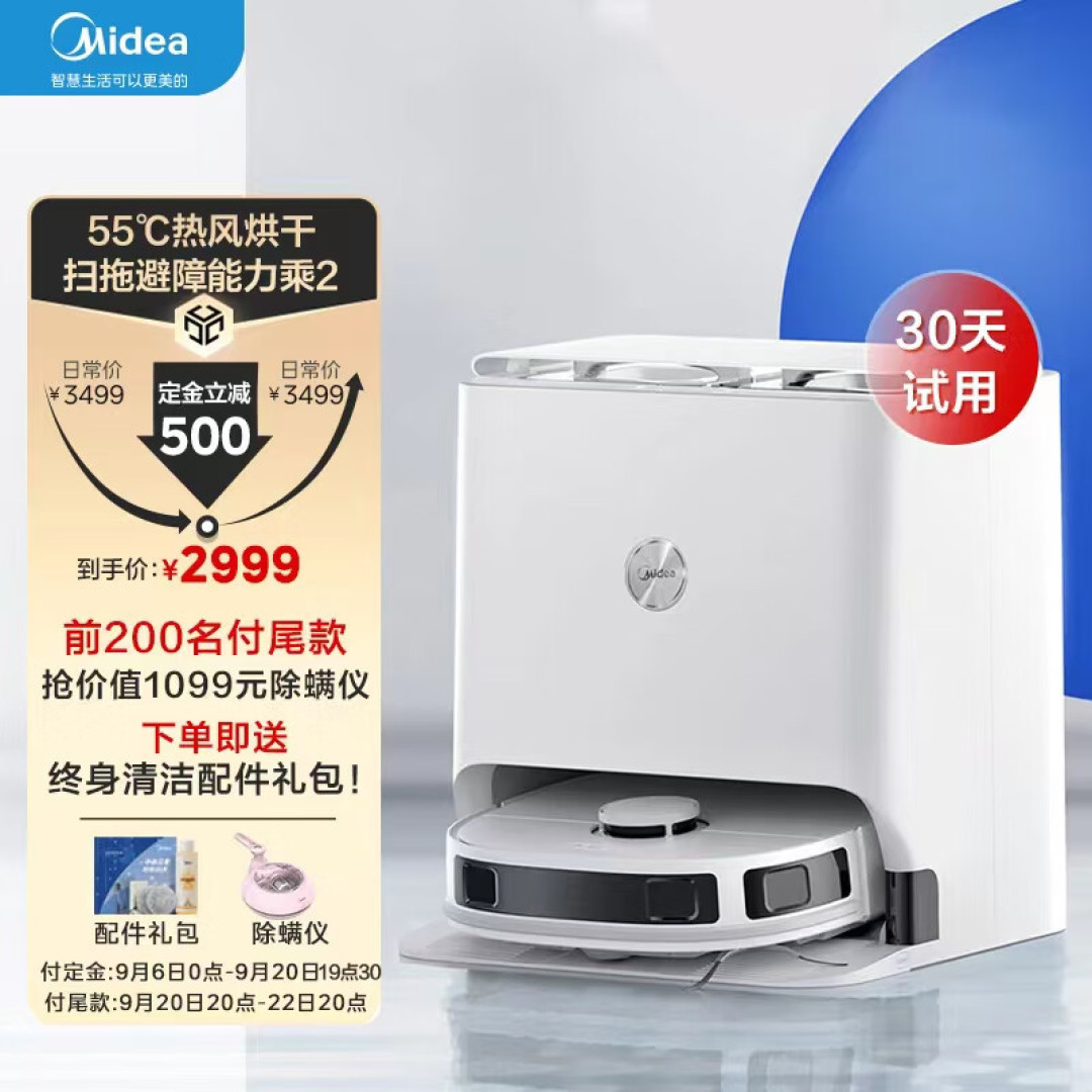 家务电器一定要选好,这个钱不要省哦!因为能给你带来更舒适的居家生活体验!