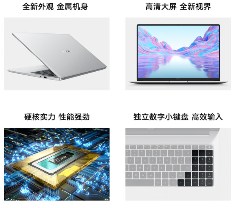 荣耀还发布新 MagicBook X 14 和 X16 两款笔记本，升级处理器，荣耀互联加持