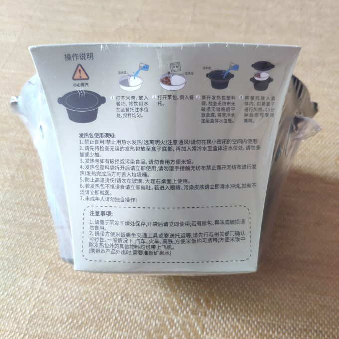 鲜道榜自热食品