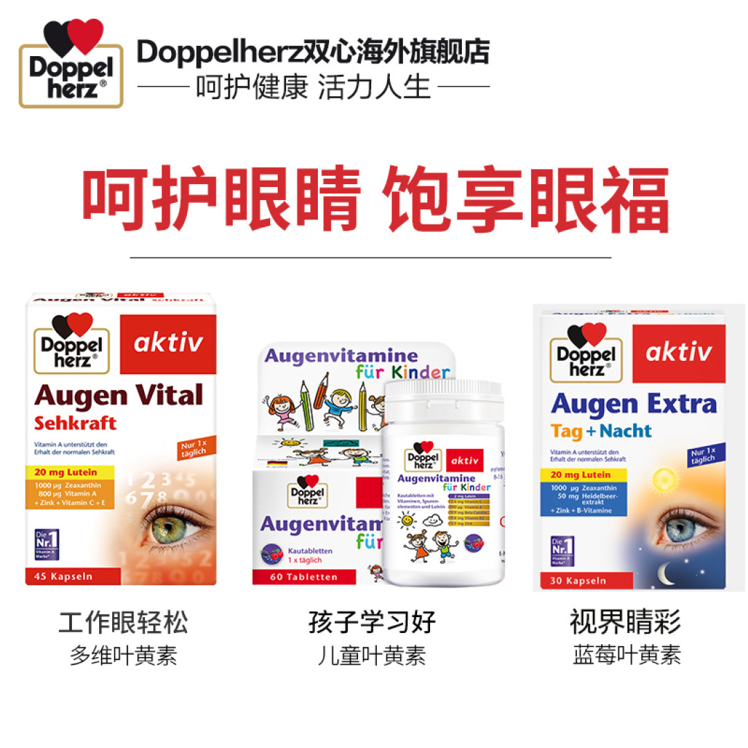 全家总动员,保健品咱们这样选!