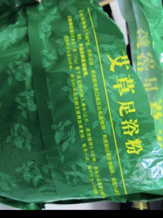 金泰康足浴粉