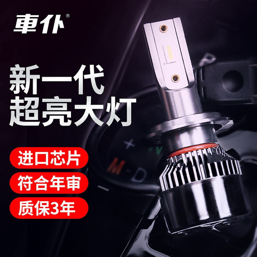 手把手教你换~~比亚迪元EV汽车LED大灯，操作简单，有手就行。