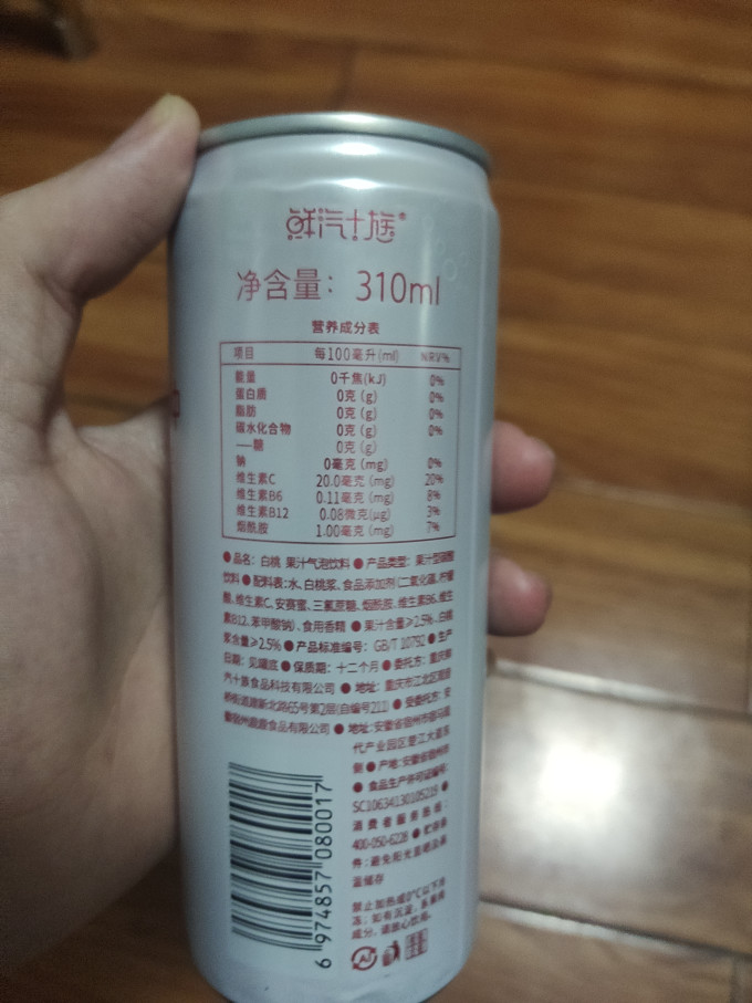 鲜汽十族起泡饮用水