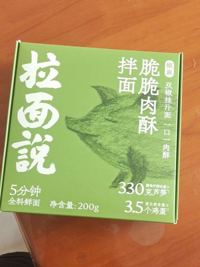 超级好吃的拌面快来试试