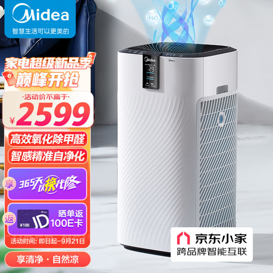 家务电器一定要选好,这个钱不要省哦!因为能给你带来更舒适的居家生活体验!