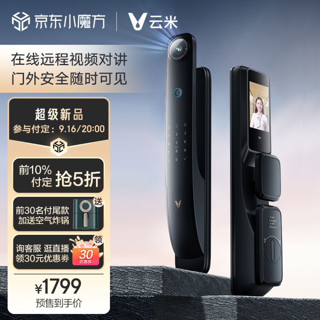 为什么用智能锁的家庭更安全?可以视频的门锁—云米AI智能门锁Super 2使用体验