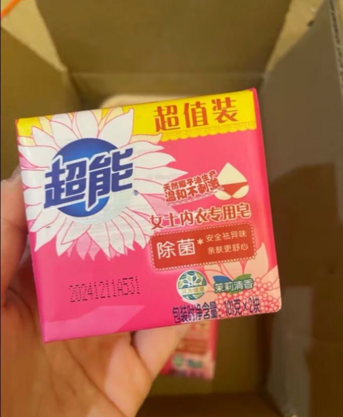 超能洗衣皂