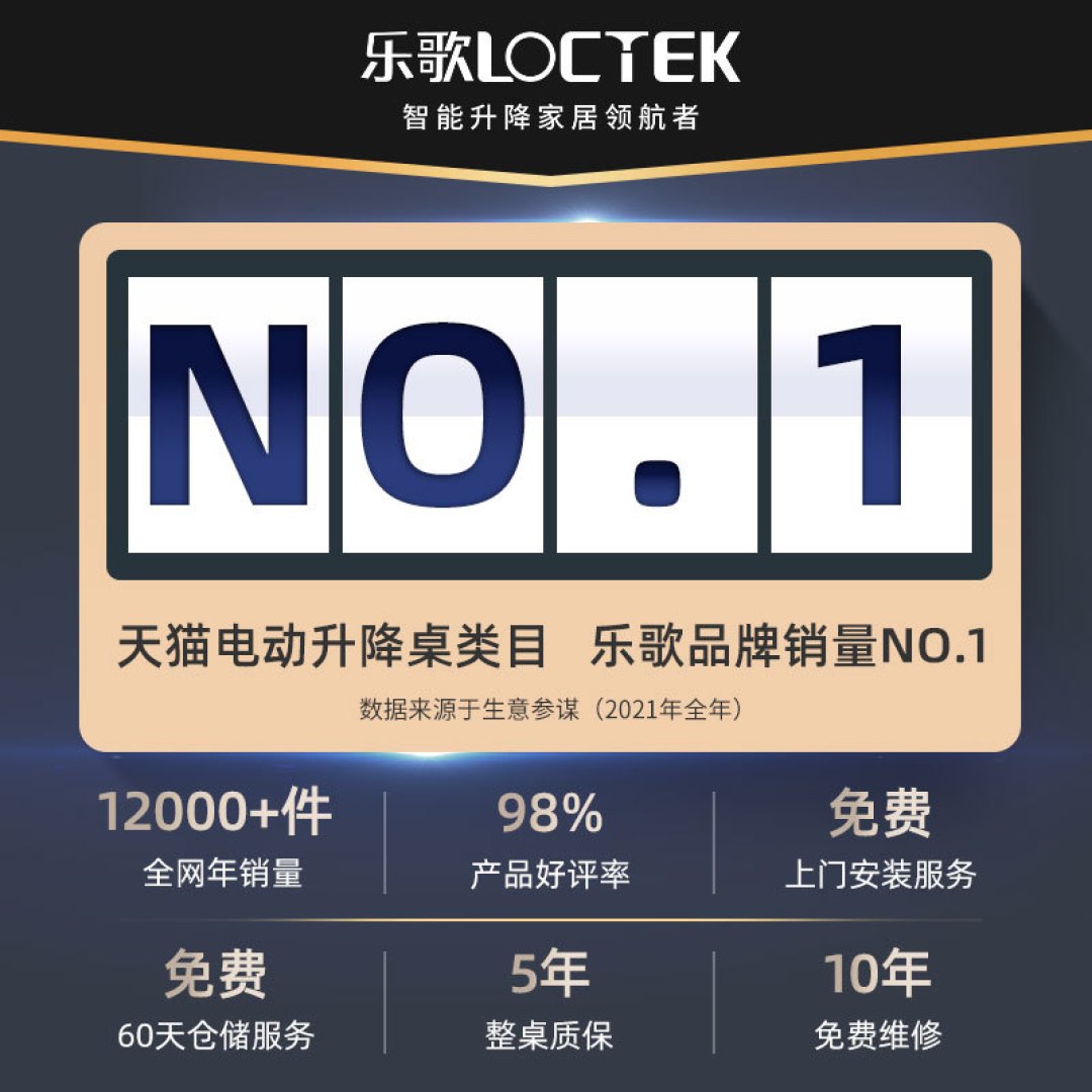 1.8米的乐歌双电机智能升降桌E4，我的桌面打造可以毕业了