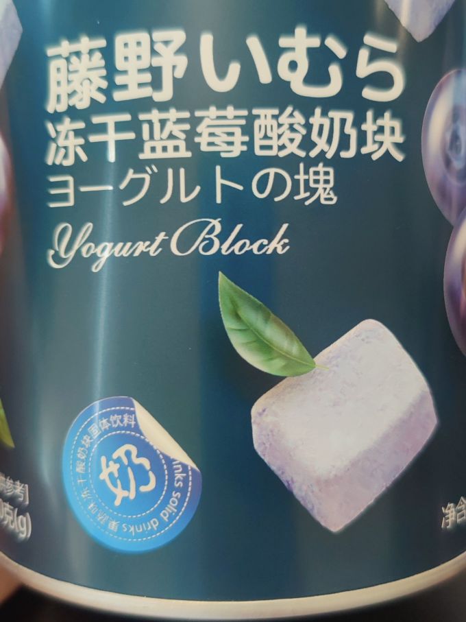 藤野其他休闲零食