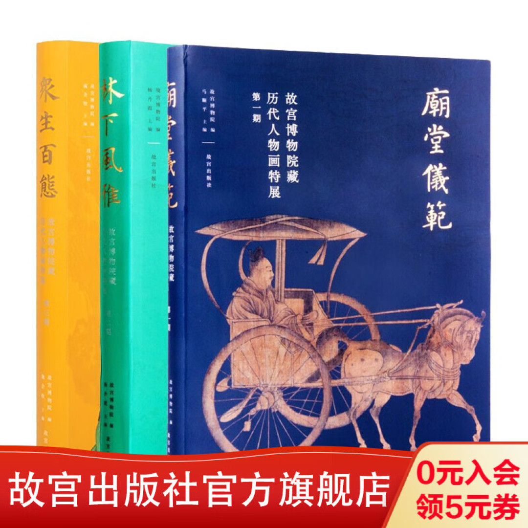 身上画了25只眼睛,眼药广告还是奸商推销?原来宋画这么潮