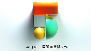 威联通发布 QTS 5.0.1 新版本 NAS 系统