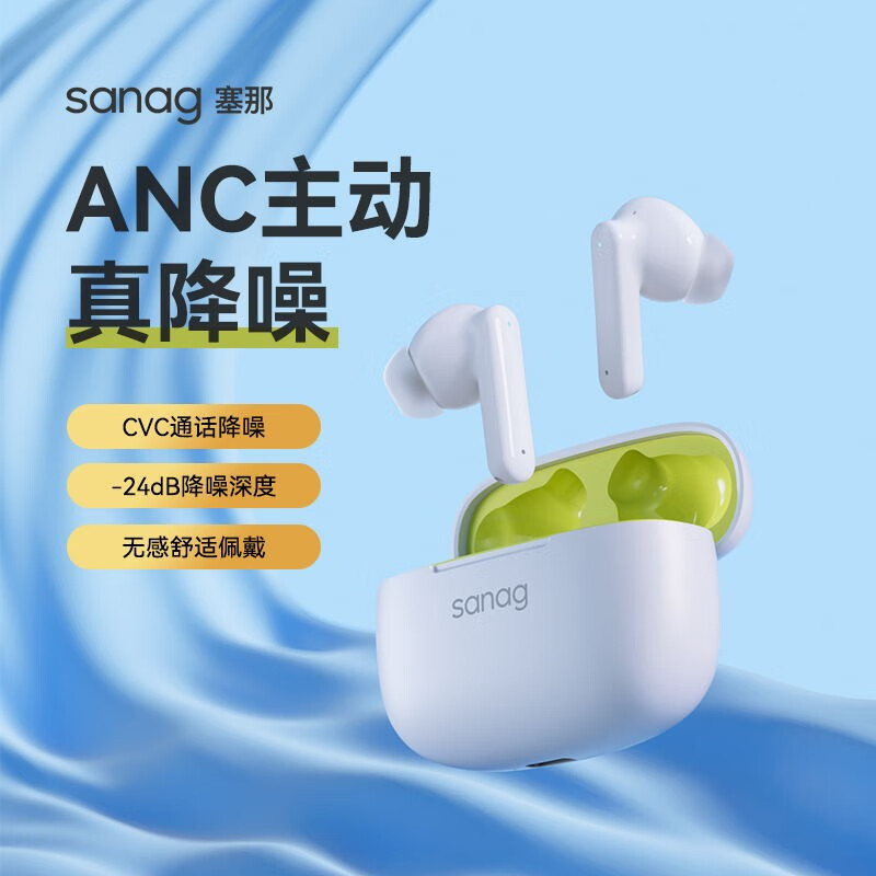 动静全能，ANC主动降噪，Sanag T80S Pro体验评测