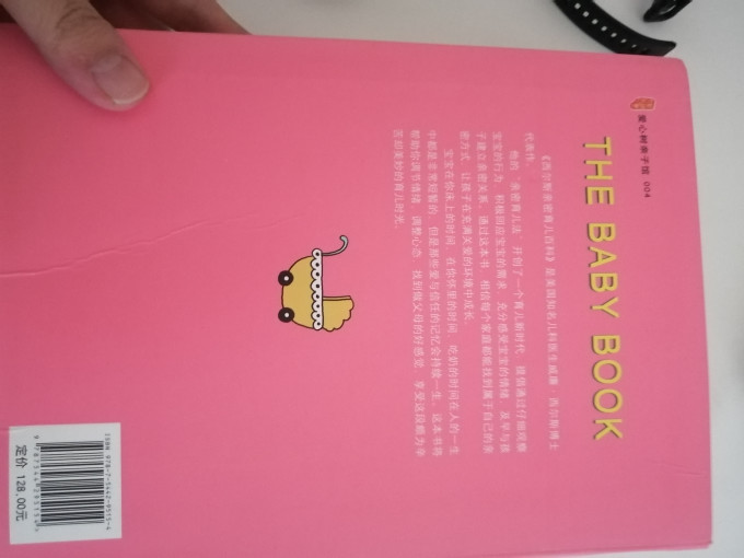 南海出版公司生活教育