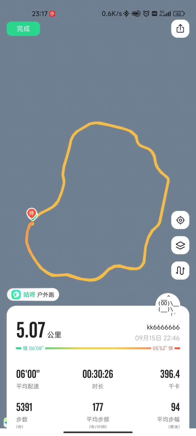 韶音蓝牙耳机