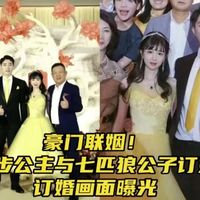 豪门联姻串联800亿,特步公主嫁给七匹狼公子,95后丁敏佳业务能力不输新郎!