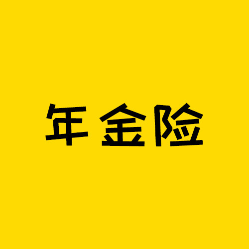 招商燃力虎，IRR轻松破4%的养老金可不多见了！