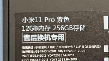 小米11系列烧WiFi取消「以换代修」售后政策！改为仅支持维修