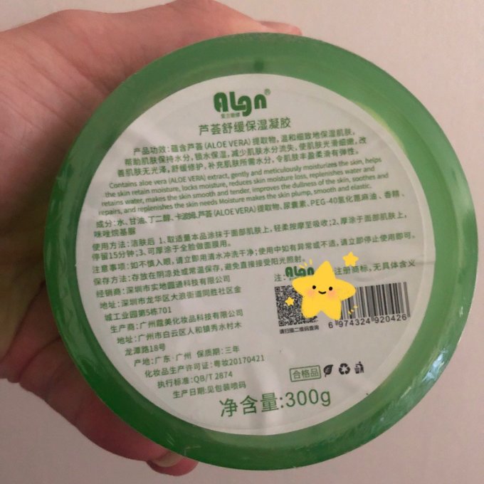 爱兰歌娜啫喱怎么样好用吗 防晒修复滋润皮肤性价比极高的产品-芦荟胶