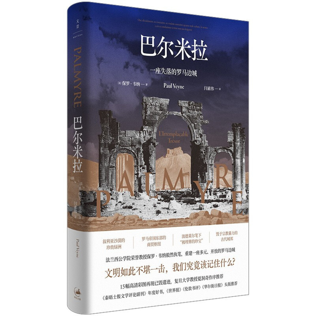 从敦煌研究院编制岗位无人问津聊敦煌,聊《巴尔米拉》