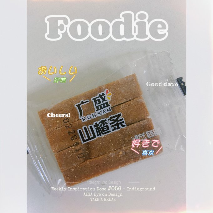 广盛蜜饯果脯