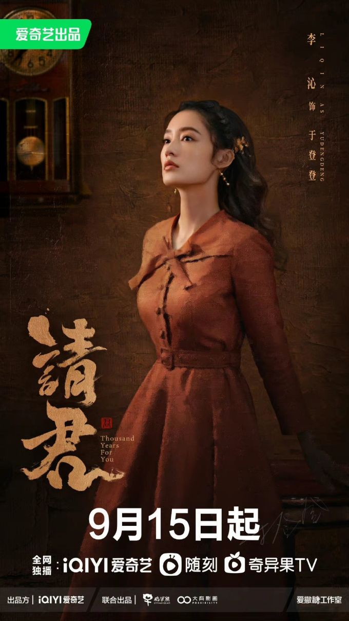 爱奇艺影视会员