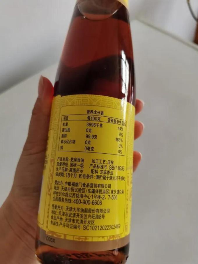 福临门其他调味品