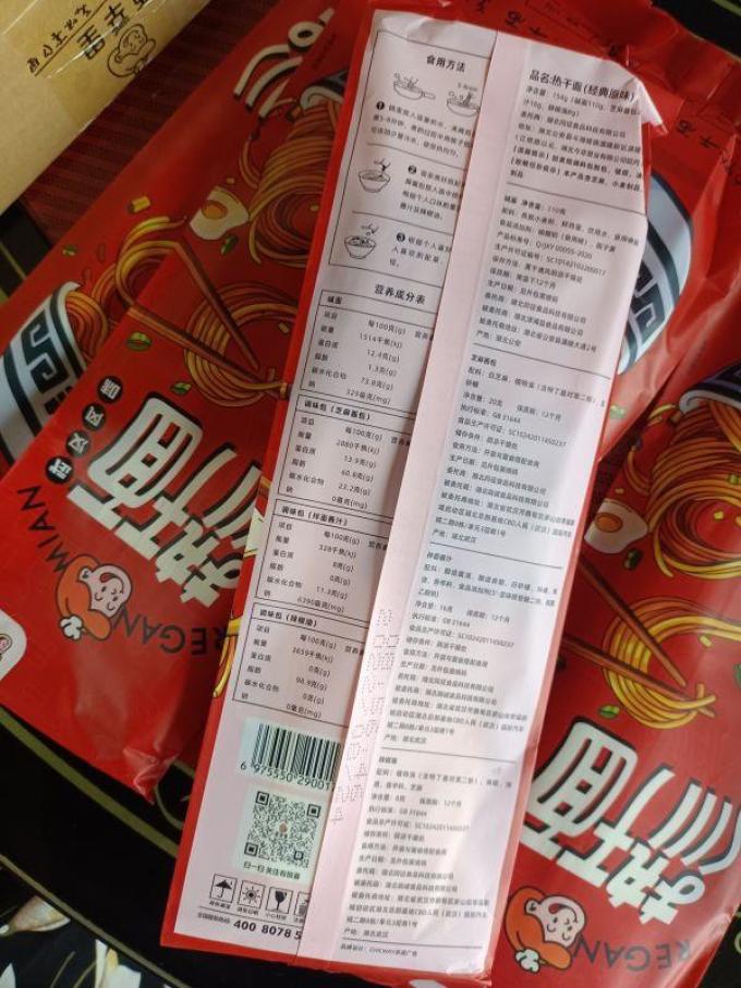西辛里方便面/粉