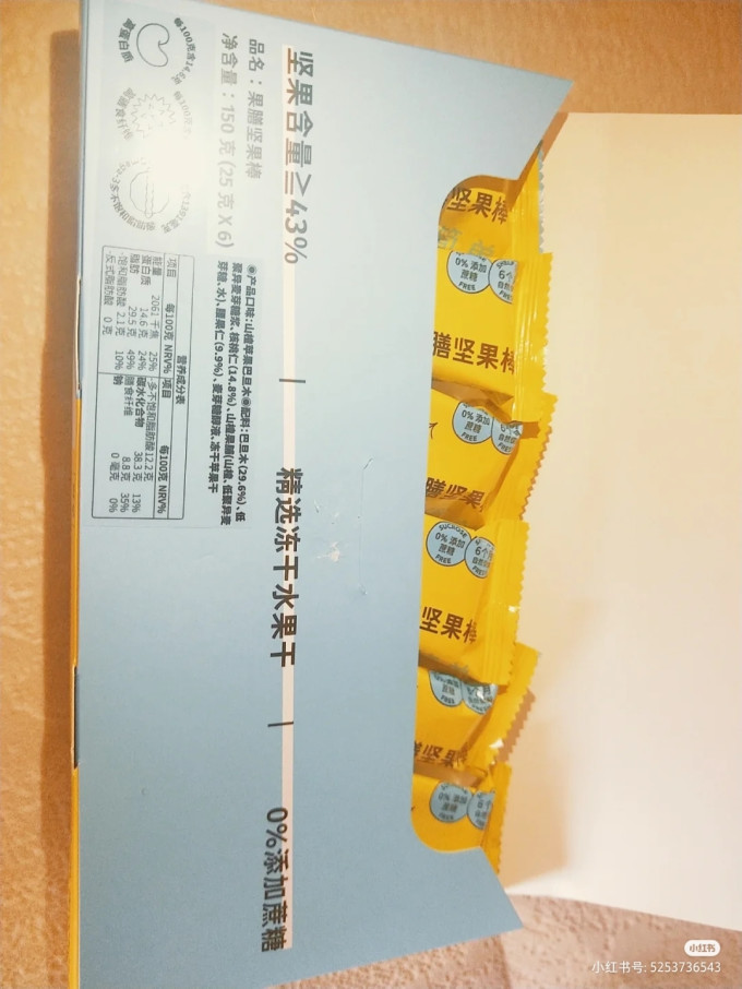 果不简单坚果炒货