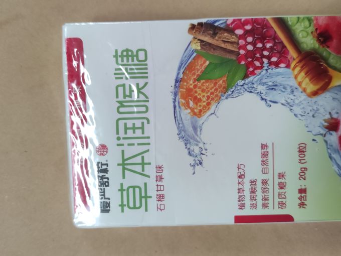 慢严舒柠糖果巧克力
