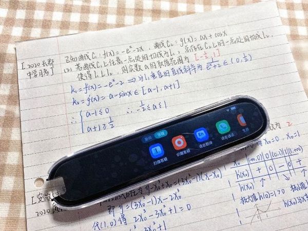 随身携带的网课神器 碳氧学习笔