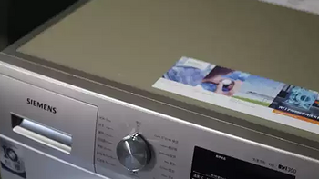 德式匠心——西门子9KG滚筒洗衣机评测